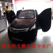 武漢武昌天籟改裝汽車音響專業(yè)戶——路音師音響店