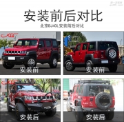 北京BJ40/BJ40L戰(zhàn)狼、赤兔系列越野改裝前后杠輪眉踏板效果圖