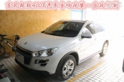 武漢樂改標志4008改裝JBL汽車音響及備胎低音