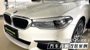 佛山聲振寶馬530li汽車音響改裝，效果永遠(yuǎn)跟你的選擇成正比