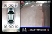 大眾途銳加裝高清360度全景行車記錄儀 倒車影像