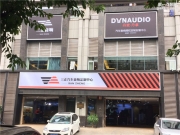 重慶汽車音響改裝 日產(chǎn)途樂改裝音響 深得車主喜愛