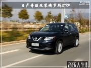 非凡體驗(yàn) 日產(chǎn)奇駿汽車隔音改裝俄羅斯STP—南京音樂人生