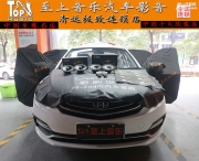 吉利遠(yuǎn)景拒絕華而不實(shí)的音響，簡單改大效果。【清遠(yuǎn)至...