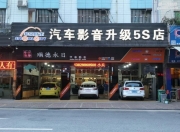 佛山順德——奧迪A6L升級(jí)勁浪165AS3三分頻