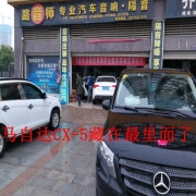 武汉汉口马自达CX-5发烧汽车音响改装摩雷优特声
