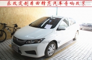 湖北武漢樂改本田鋒范汽車音響改裝四門音響加DSP處理器