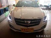 太原凱迪拉克ATSL大燈改裝海拉五透鏡 歐司朗創(chuàng)新亮180%套裝