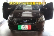 《廈門(mén)道聲》沃爾沃XC60音響改裝意大利ATI精巧6.2套裝喇叭!