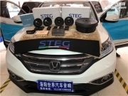 本田CRV音響完美升級(jí)意大利史泰格SG650C—洛陽專業(yè)汽車音..
