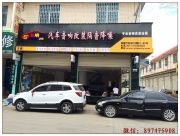 昆明豐田凱美瑞全車獅龍頂級隔音降噪 全車隔音