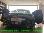 廈門凱美瑞汽車隔音降噪施工案例，什么是隔音降噪？