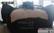 東營(yíng)東駿汽車音響改裝-新?？怂挂繇懜难b德國(guó)喜力士