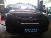 广州汽车隔音降噪 比亚迪S7改装大能四门隔音