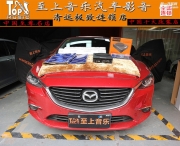 能聽善炸的歌劇世家U3電磁炮帶你High翻全場——馬自達(dá)阿...