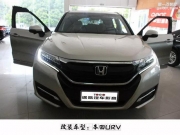佛山途歌汽車音響改裝，本田URV改裝詩芬尼，現場音樂般的享受
