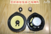 武漢樂改青山仁和路店，本田思鉑睿音響系統(tǒng)簡單升級