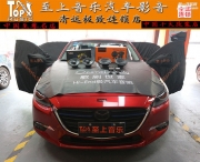 昂克賽拉無損升級的音響系統(tǒng)-你們要的通透好聲音，就在...