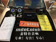 還原原聲 豐田銳志汽車音響改裝麥特仕M-SQ-65S1—梅州廣龍...