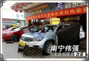 南寧大眾途觀音響隔音改裝 專業(yè)無損改裝