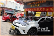 南寧豐田音響隔音改裝 RAV4專業(yè)改裝
