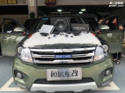 寧鄉(xiāng)恒運(yùn)車改 長城H5 汽車音響改裝 馬來西亞愛威A-650