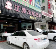 惠東汽車音響改裝 江波汽車音響惠東店奔馳C級(jí)改裝意大利...