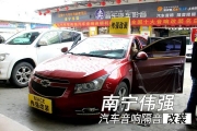 南寧汽車音響改裝  科魯茲音響隔音降噪