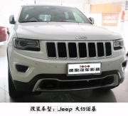 鐵漢總有柔情一面，佛山途歌汽車音響，大切諾基改裝詩...