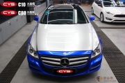 奔馳CLS300新鄉(xiāng)改色膜CYS車衣裳水晶銀+水晶藍(lán)車身改色貼膜
