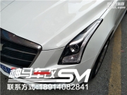 蘇州凱迪拉克ATSL改燈 改裝海拉5透鏡日行燈大燈改裝神馬...