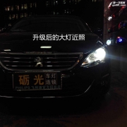 广州汽车改灯 标志408大灯升级海拉5双光透镜+飞利浦XV套装