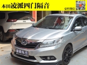 番禺大石市橋汽車隔音 凌派四門板隔音專業(yè)性價比豪程車改