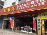 廣東+長(zhǎng)安C95+全車隔音升級(jí)|+大能