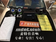 側(cè)耳傾聽 豐田銳志汽車音響改裝麥特仕 M-SQ-65S1—梅州廣龍...