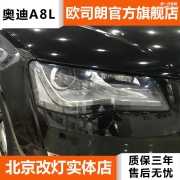 北京奥迪A8L改大灯改装海拉5透镜