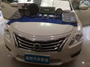 南寧汽車音響改裝日產(chǎn)天籟汽車音響改裝勁浪喇叭+中道隔音