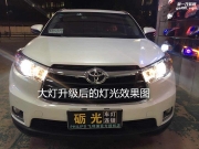 廣州專業(yè)改燈店 豐田漢蘭達(dá)大燈升級(jí)氙氣大燈海拉5雙光透鏡
