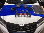 揭陽(yáng)百州   16本田凌派改裝汽車(chē)音響樂(lè)聆喇叭