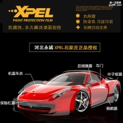 石家莊保時(shí)捷帕納梅拉裝貼劃痕自動(dòng)修復(fù)XPEL隱形車衣