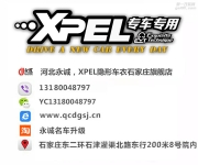 石家莊奔馳S貼膜美國(guó)XPEL隱形車衣專車專用
