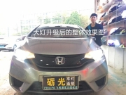 汽車大燈升級 廣州本田飛度大燈改海拉5雙光透鏡飛利浦套餐