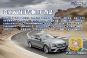 遇見難聞的味道，E300可以加裝香氛負離子隱形車衣多實在