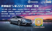 奔馳GLE改通風(fēng)座椅北上廣都不會熱