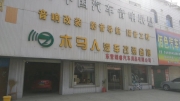 東營木馬人汽車音響改裝德國卡文隔音改裝