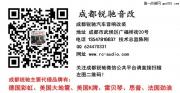 風(fēng)情萬種【途銳】雷貝琴音響改裝|成都【銳馳】汽車音響改