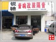 夕日之情成都【大眾CC】音響改裝雷貝琴|(zhì)成都銳馳汽車(chē)音響