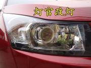 [燈光燈飾] 科魯茲卡改裝雙透鏡氙氣燈