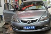 上海音豪：马自达6汽车音响改装，体验震撼效果！！