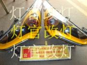 [燈光燈飾] 黃色飛思改裝雙透鏡氙氣燈